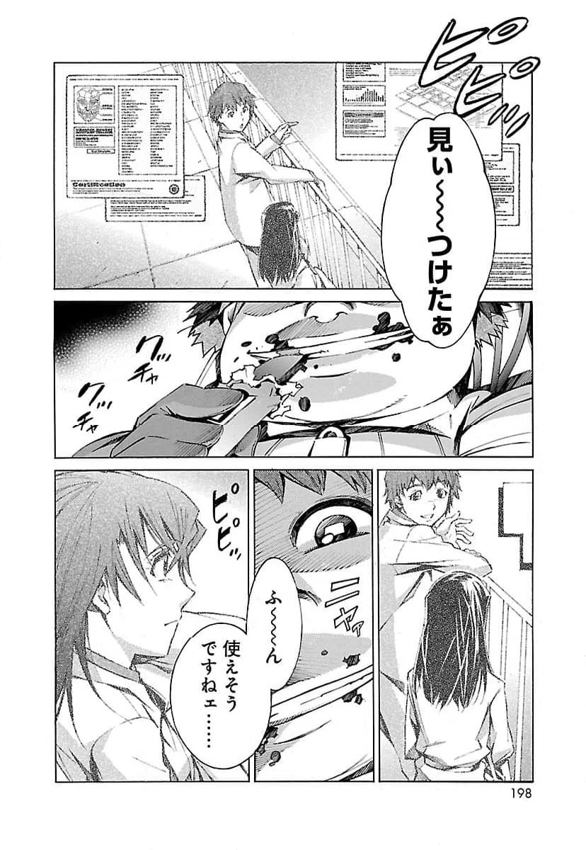 ページ 16 — 第19話