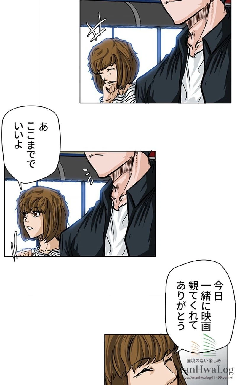 ページ 12 — 第51話