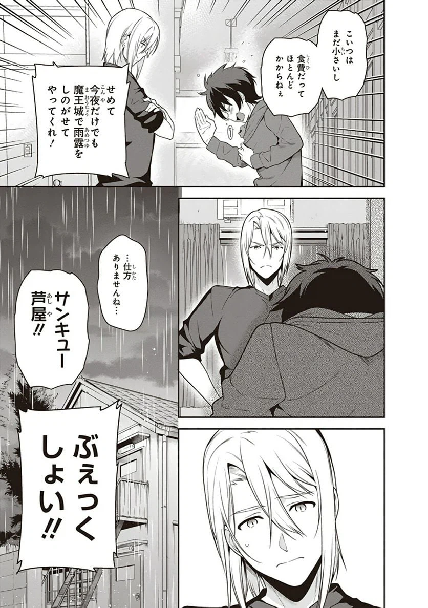 ページ 3 — 第63話