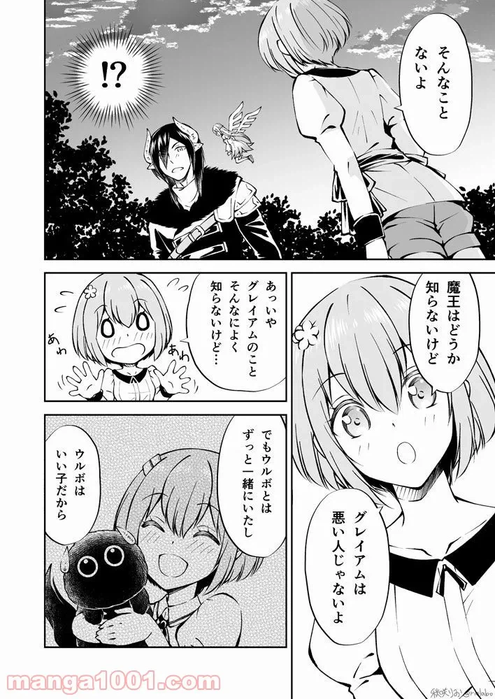 ページ 6 — 第7話