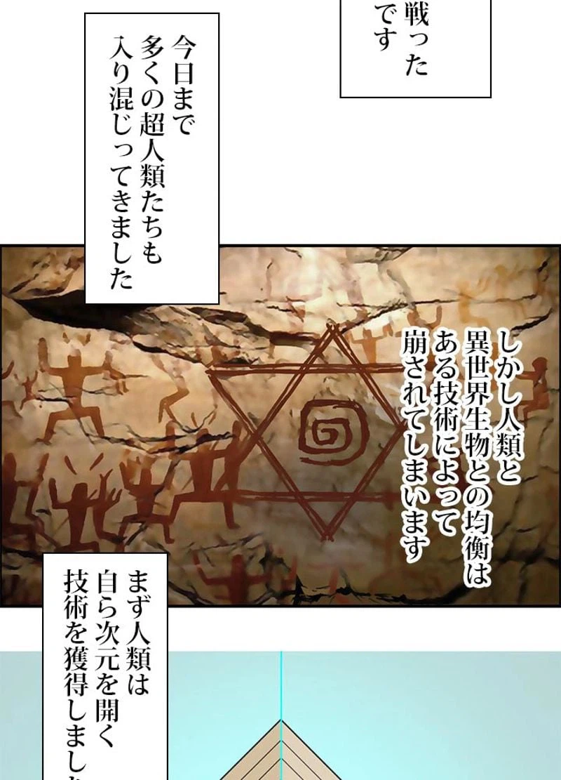 ページ 12 — 第84話