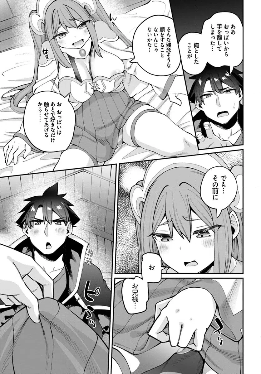 ページ 15 — 第23.1話
