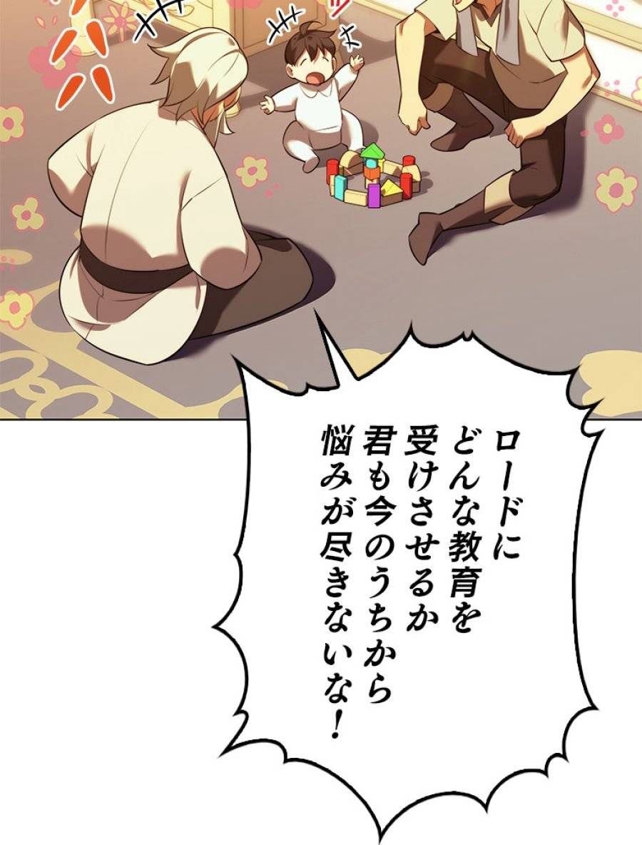 ページ 3 — 第176話