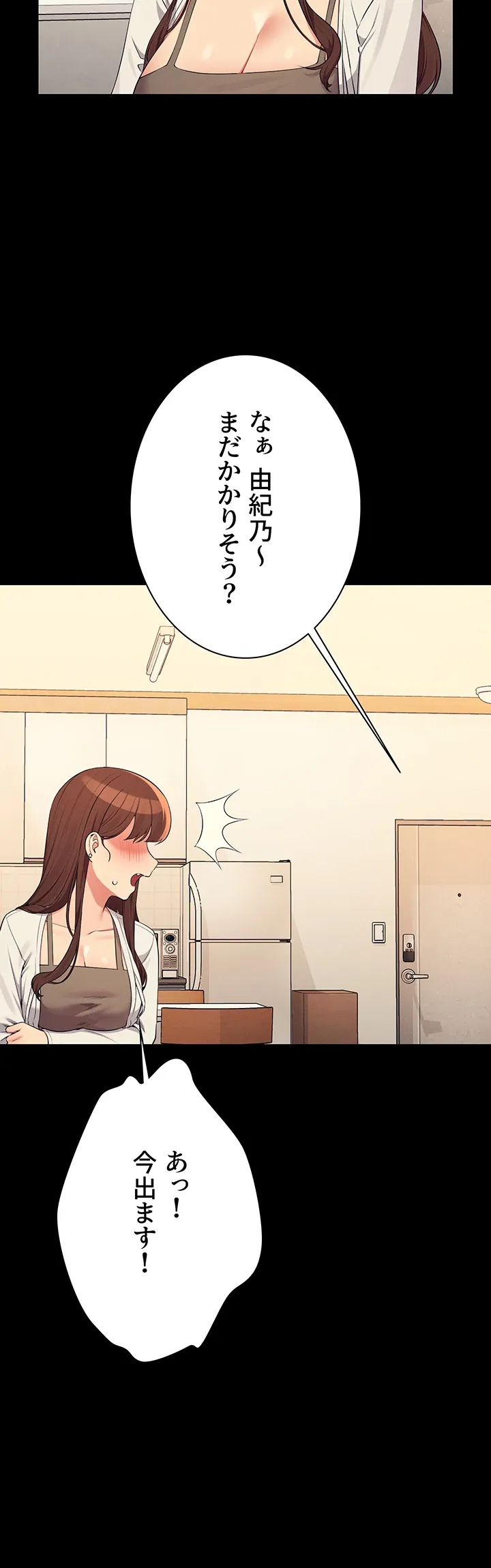 ページ 30 — 第131話