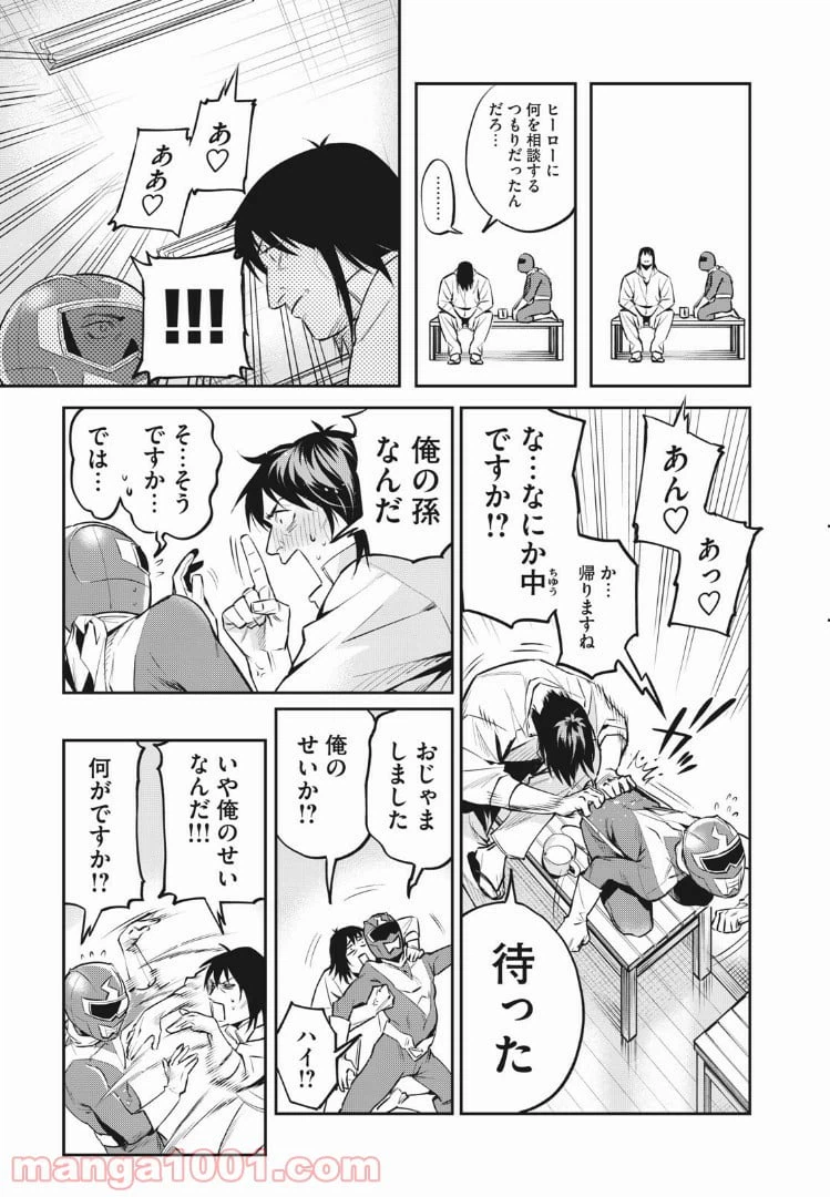 ページ 7 — 第29話