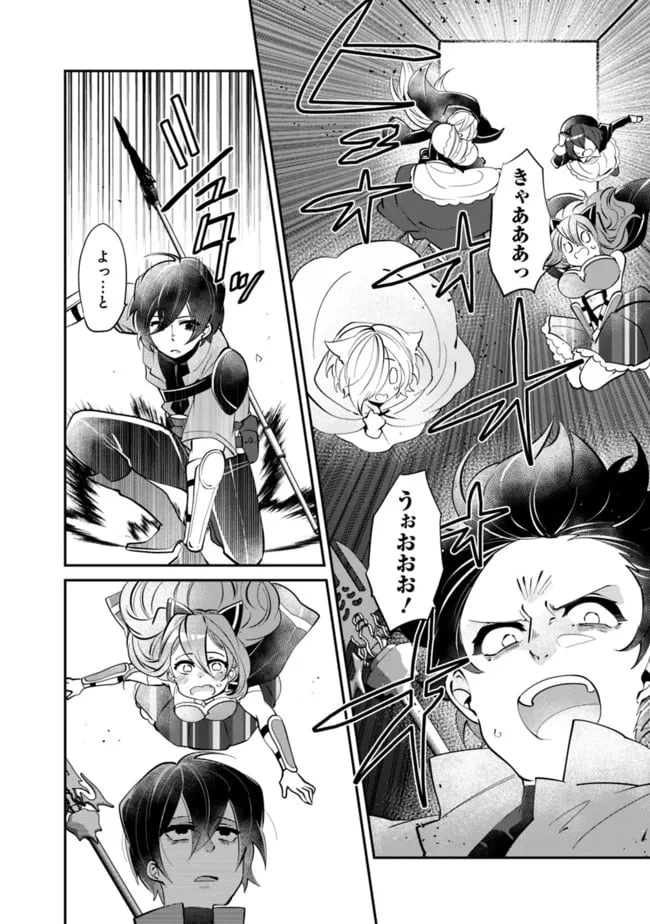 ページ 4 — 第6話