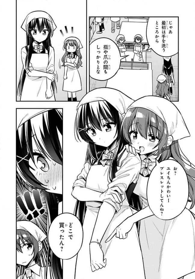 ページ 6 — 第17話
