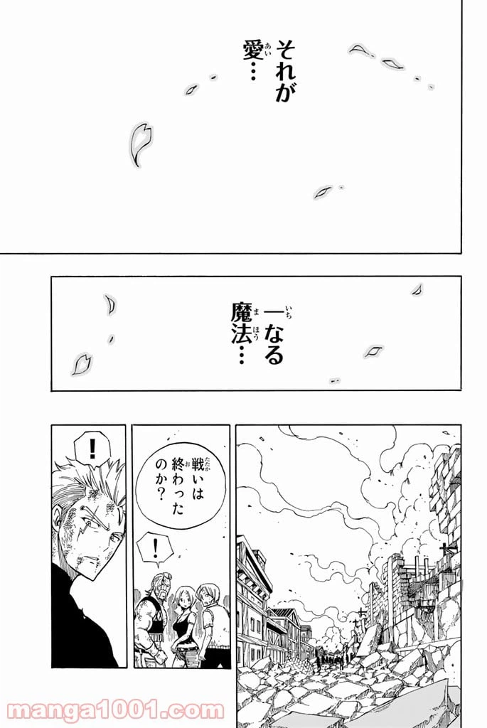 ページ 18 — 第537話