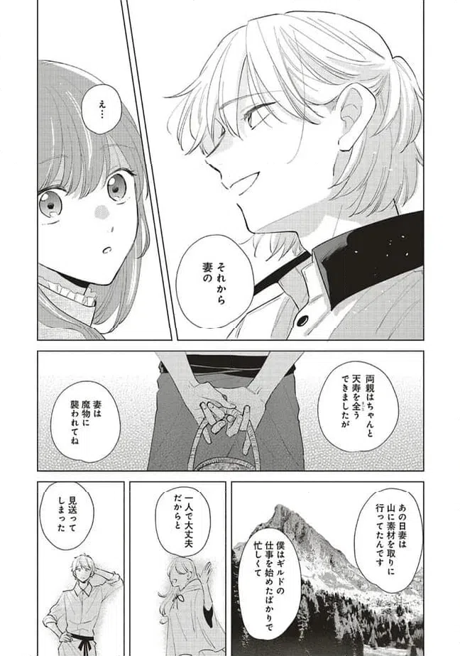 ページ 6 — 第22.2話