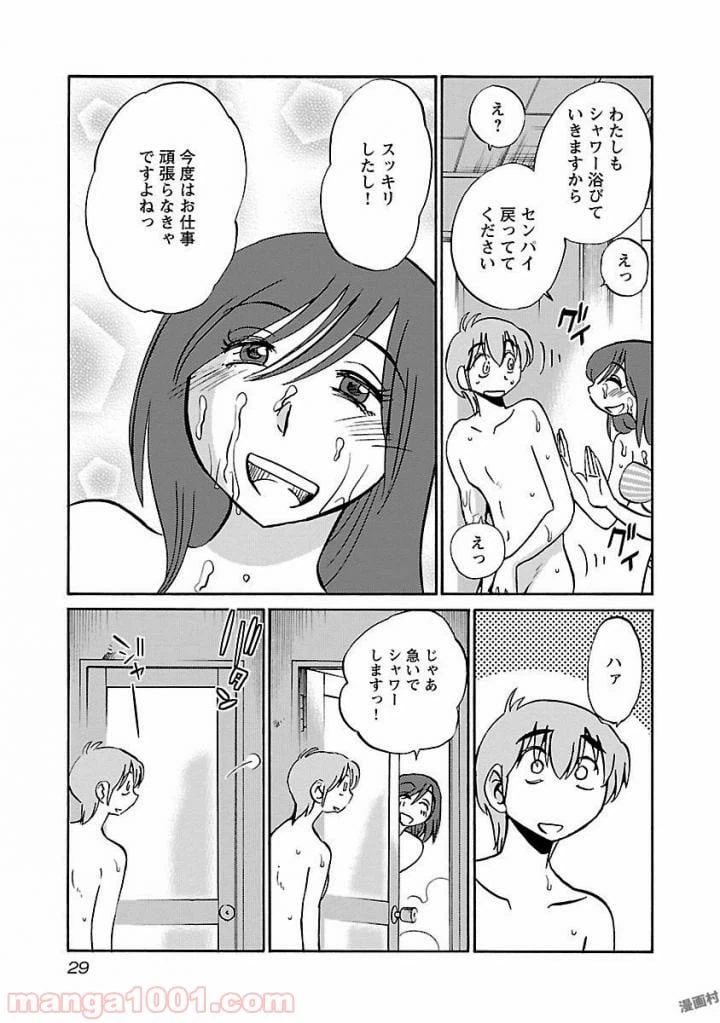 ページ 23 — 第24話