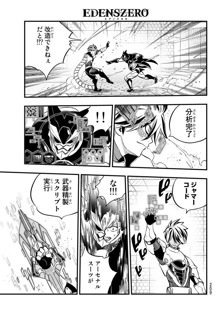 ページ 13 — 第192話