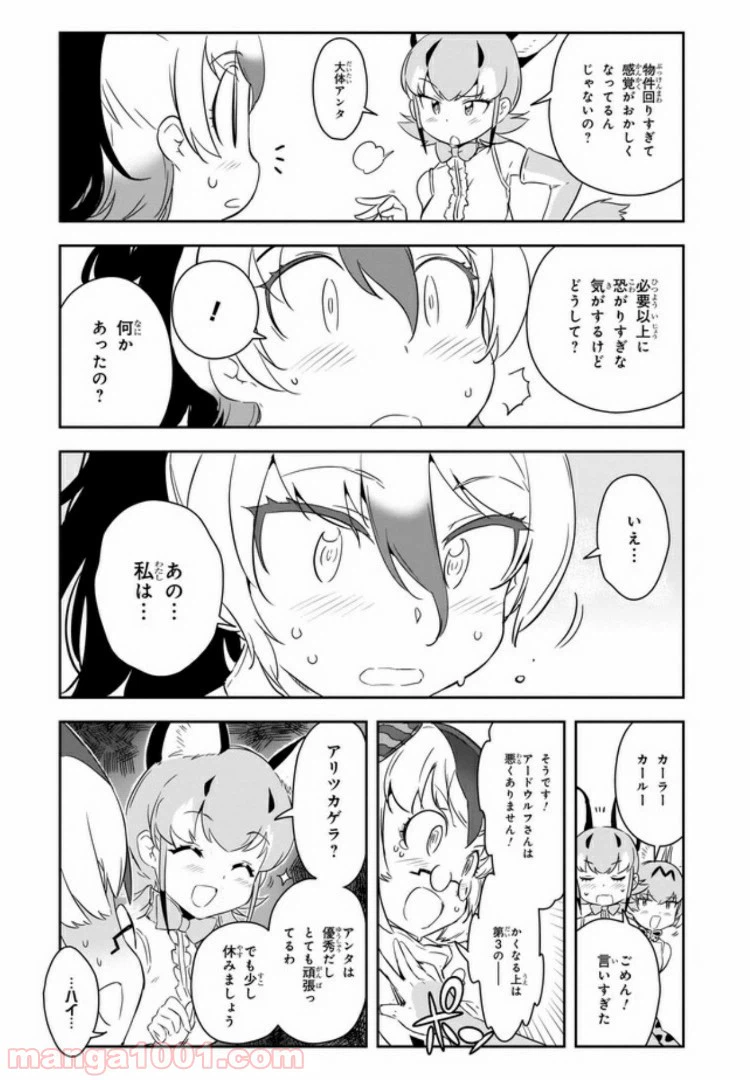 ページ 22 — 第6話
