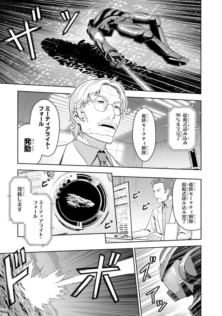 ページ 9 — 第0話