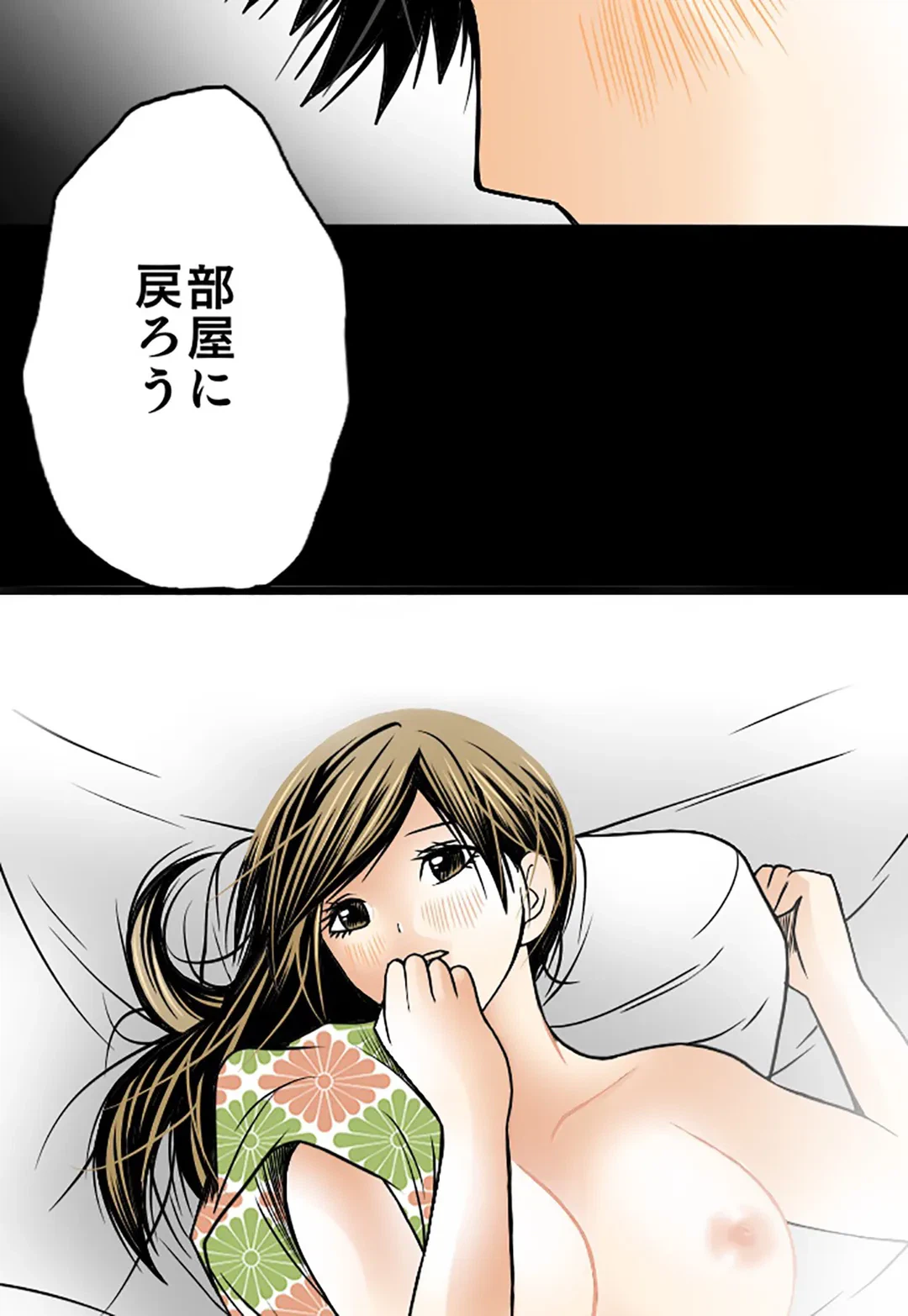 ページ 12 — 第39話