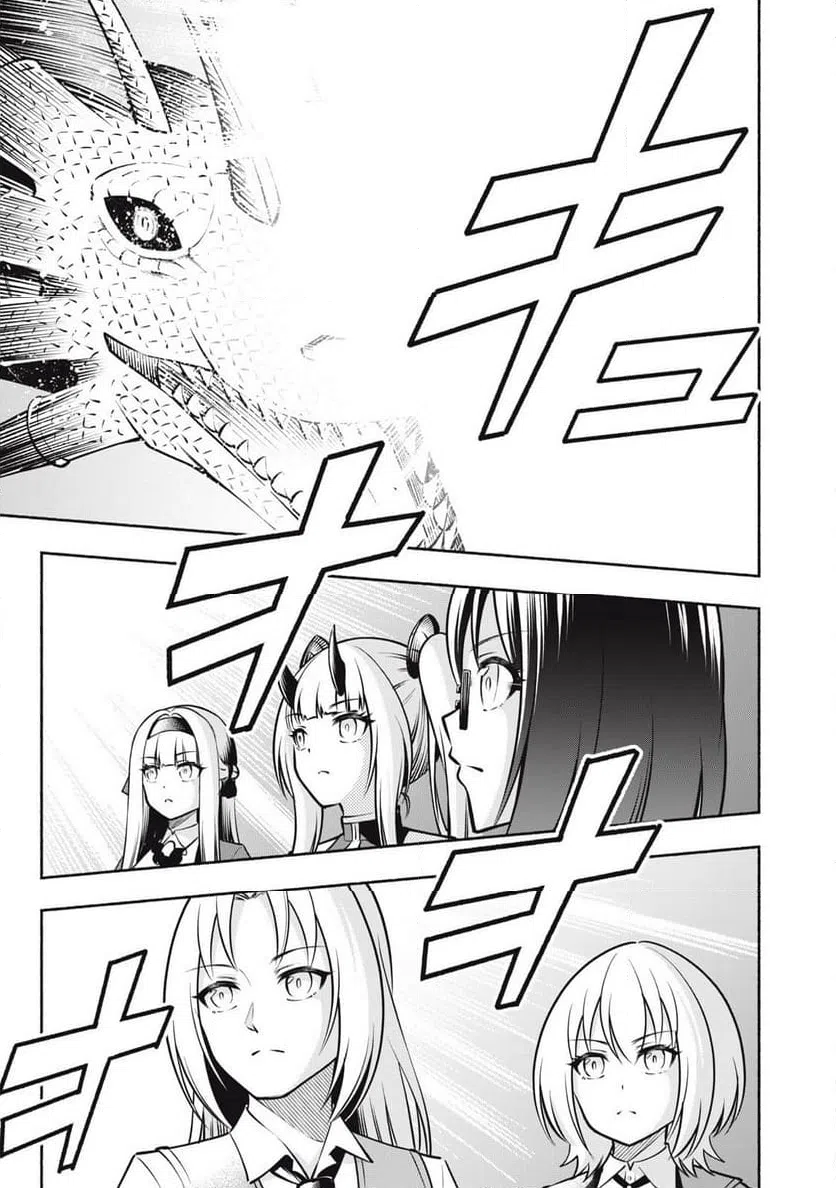 ページ 9 — 第16.2話
