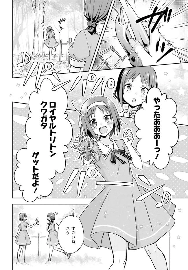ページ 20 — 第1話