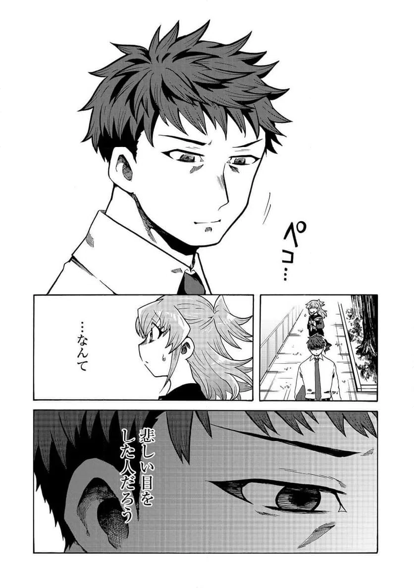 ページ 10 — 第21話