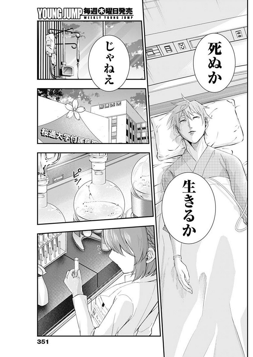 ページ 20 — 第71話