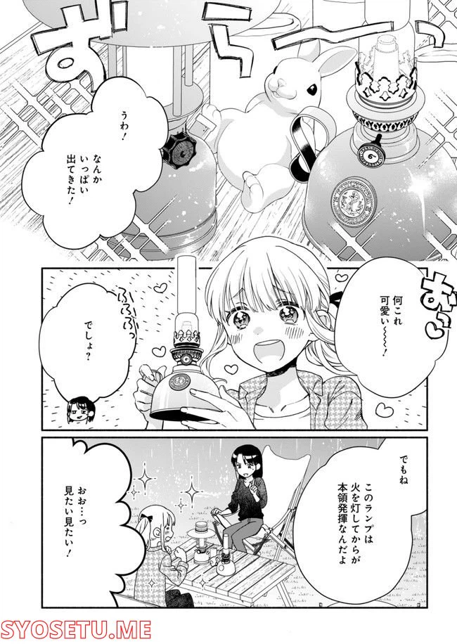 ページ 4 — 第8話