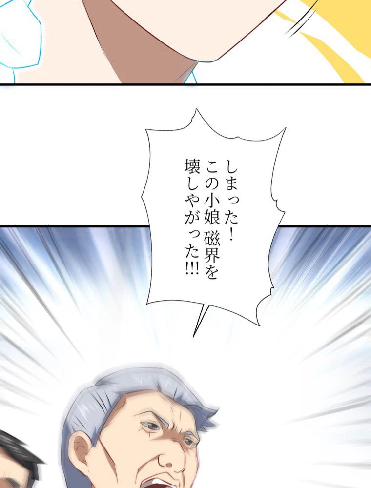 ページ 46 — 第34話