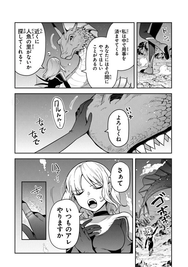ページ 17 — 第29話