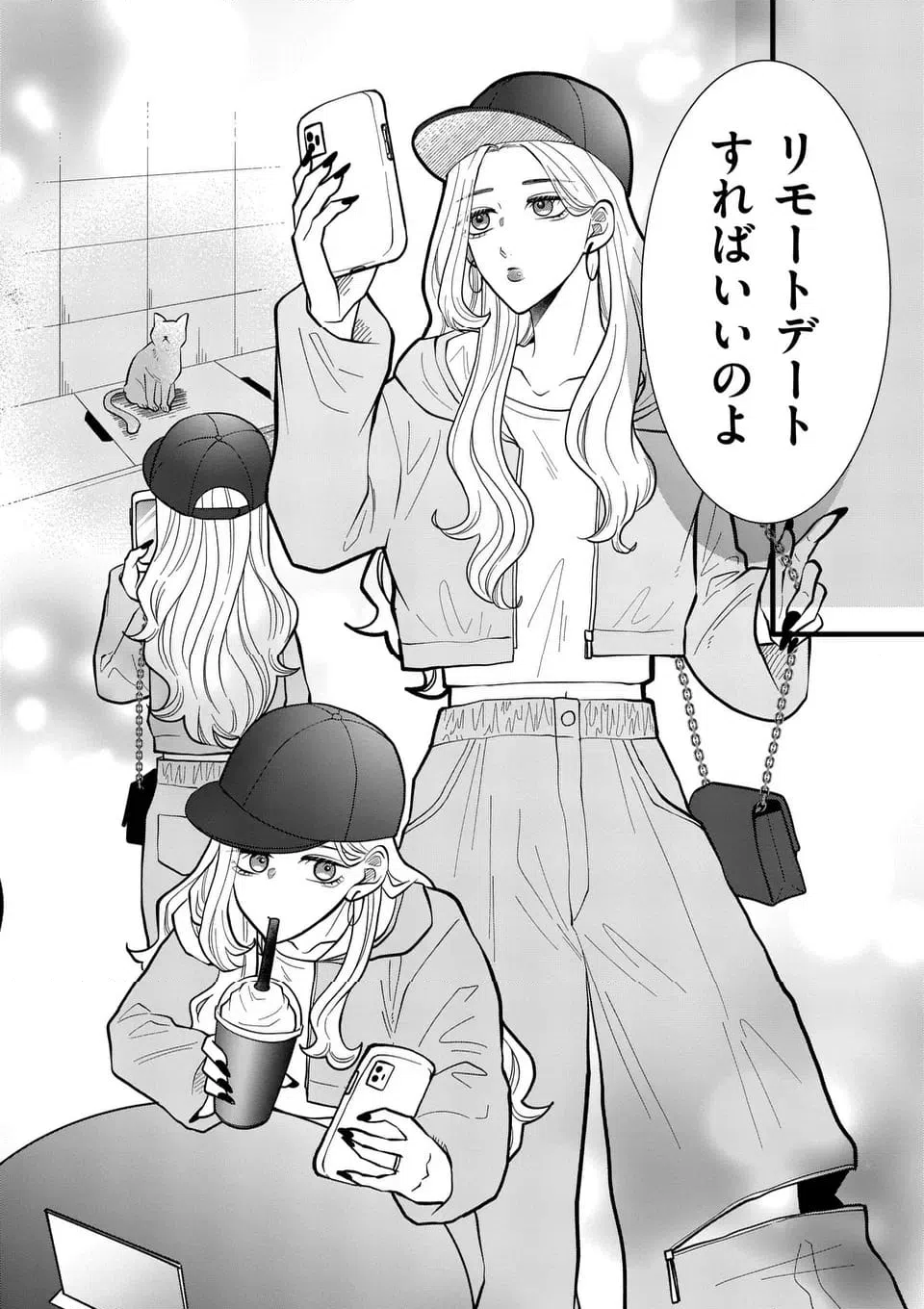 ページ 5 — 第45話