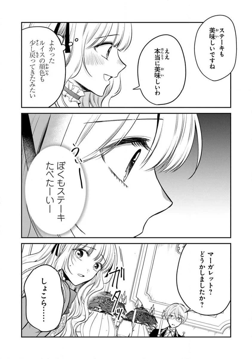 ページ 18 — 第24話