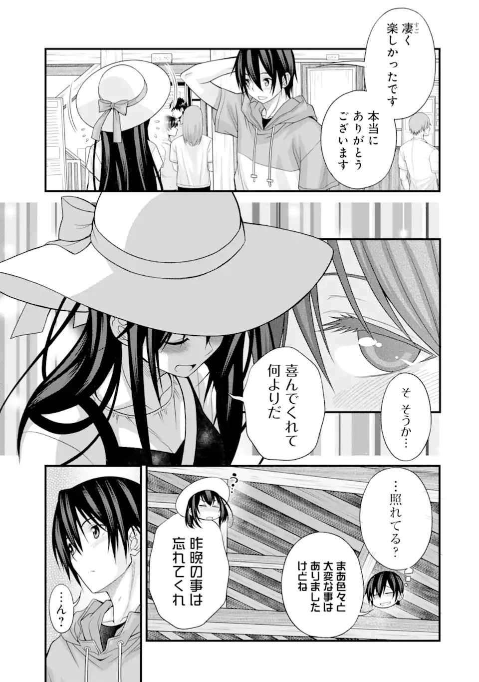 ページ 21 — 第16話