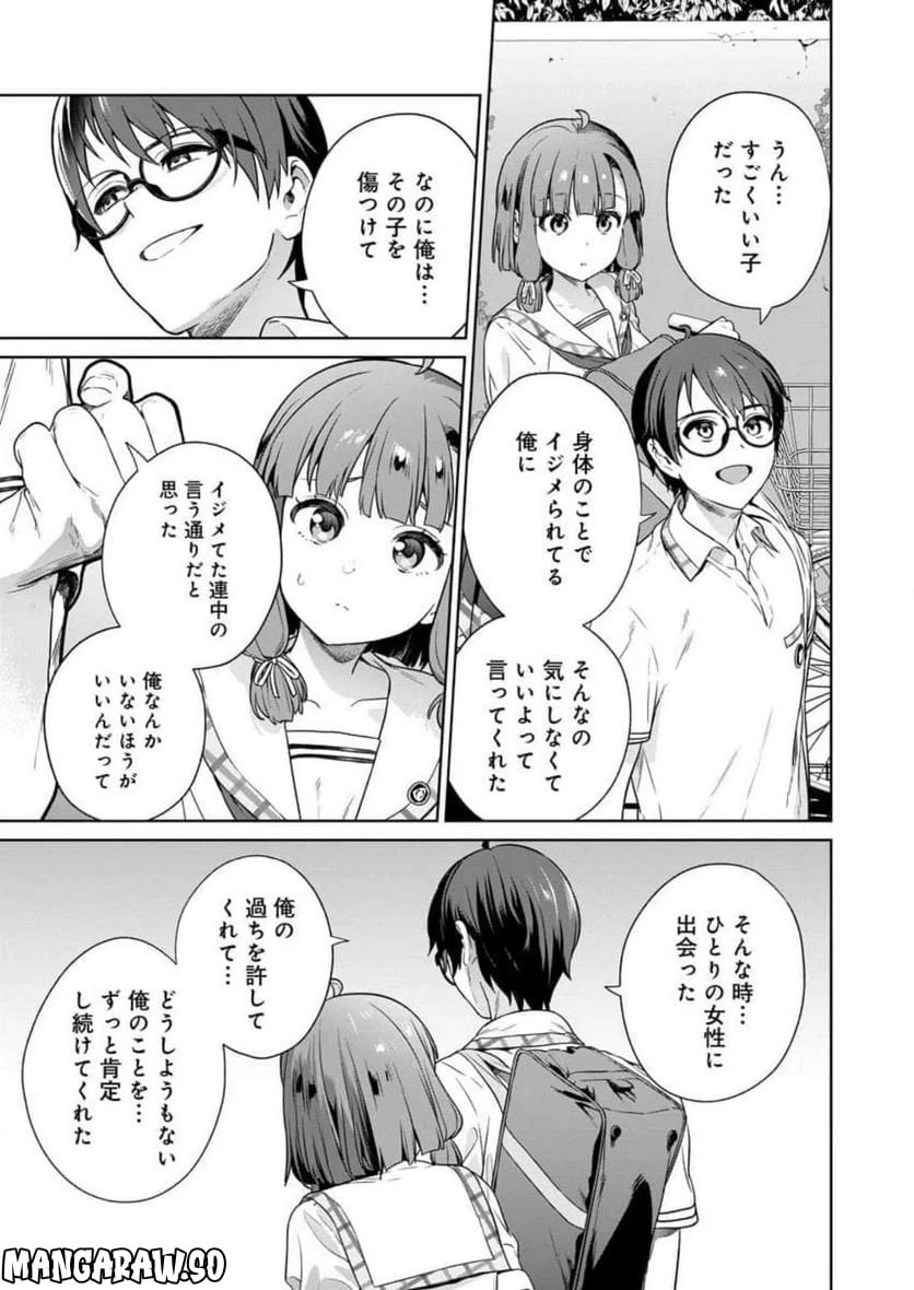 ページ 17 — 第18話