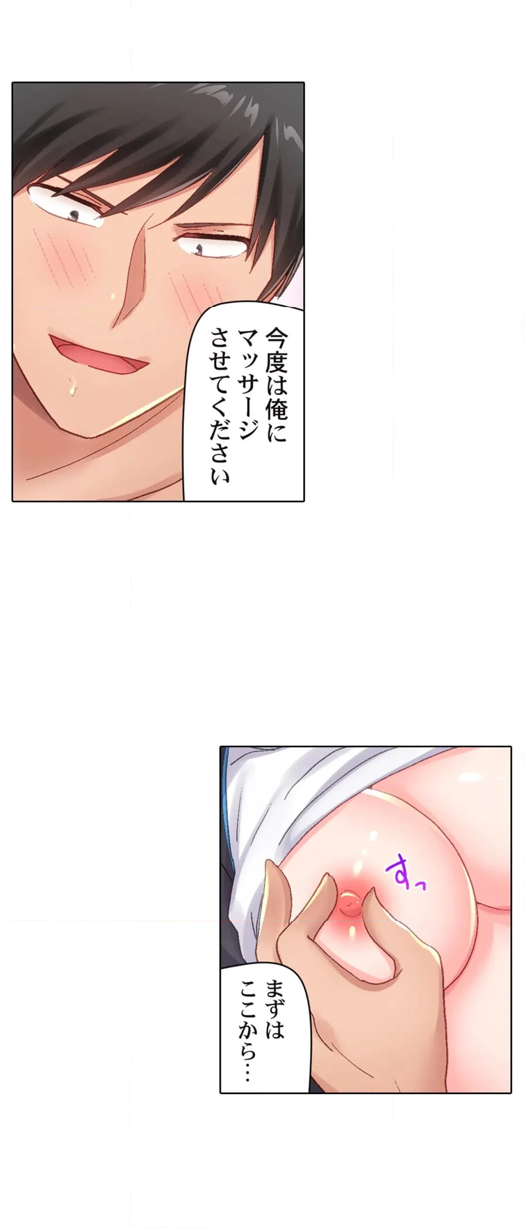 ページ 13 — 第11話