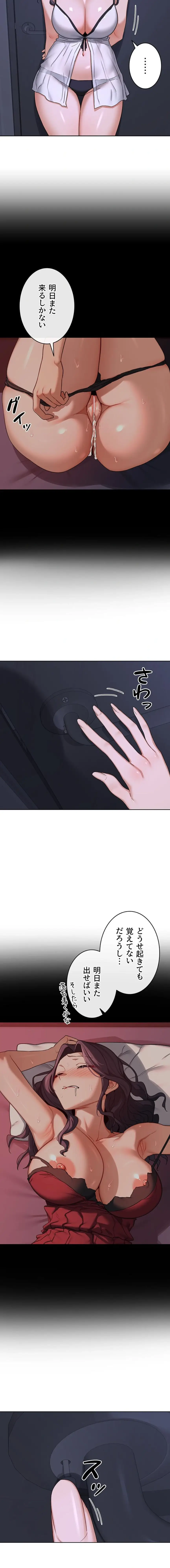 ページ 9 — 第66話