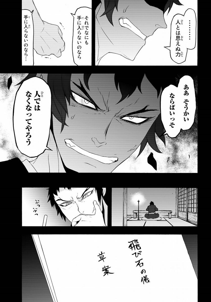 ページ 31 — 第132話