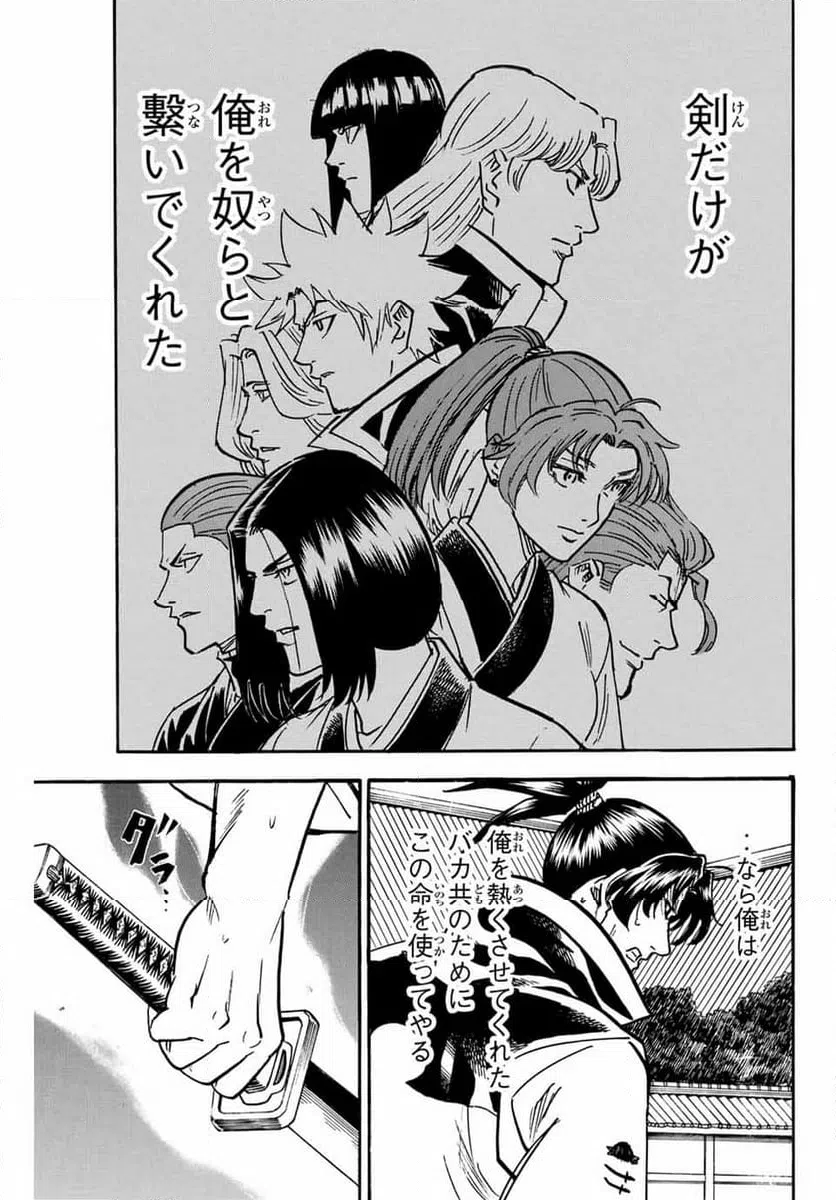 ページ 17 — 第300話