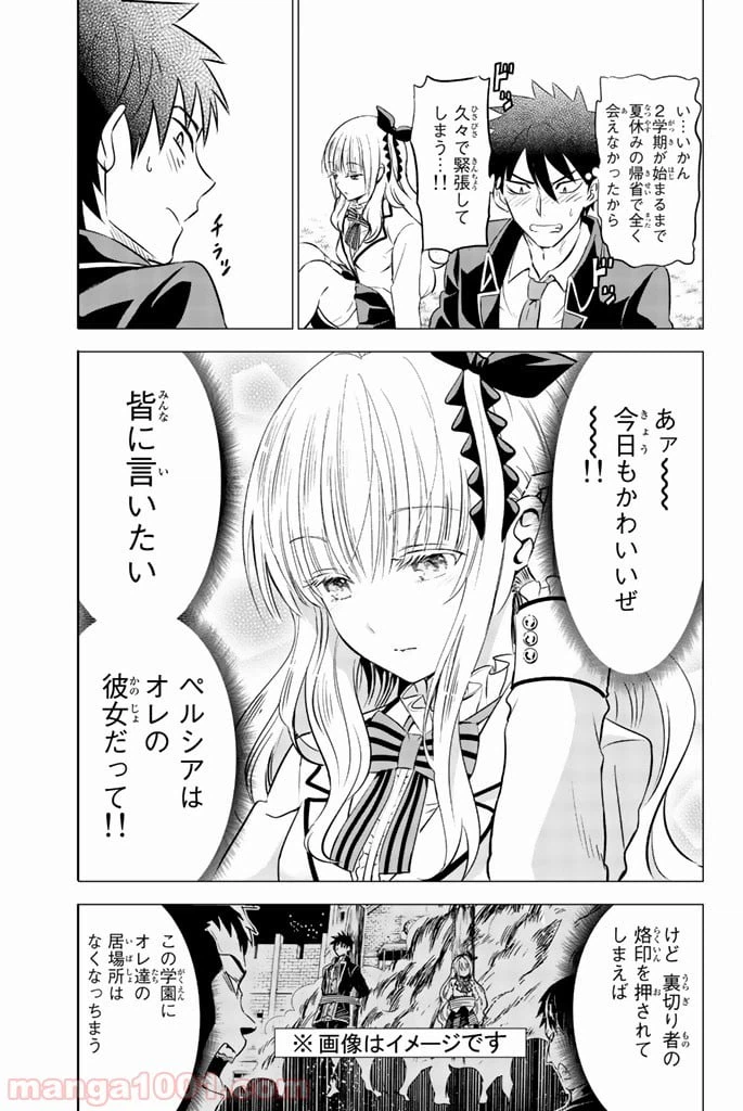 ページ 16 — 第26話