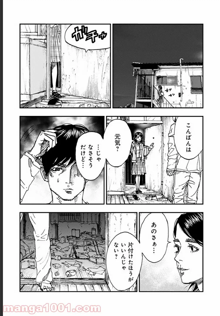 ページ 5 — 第11話