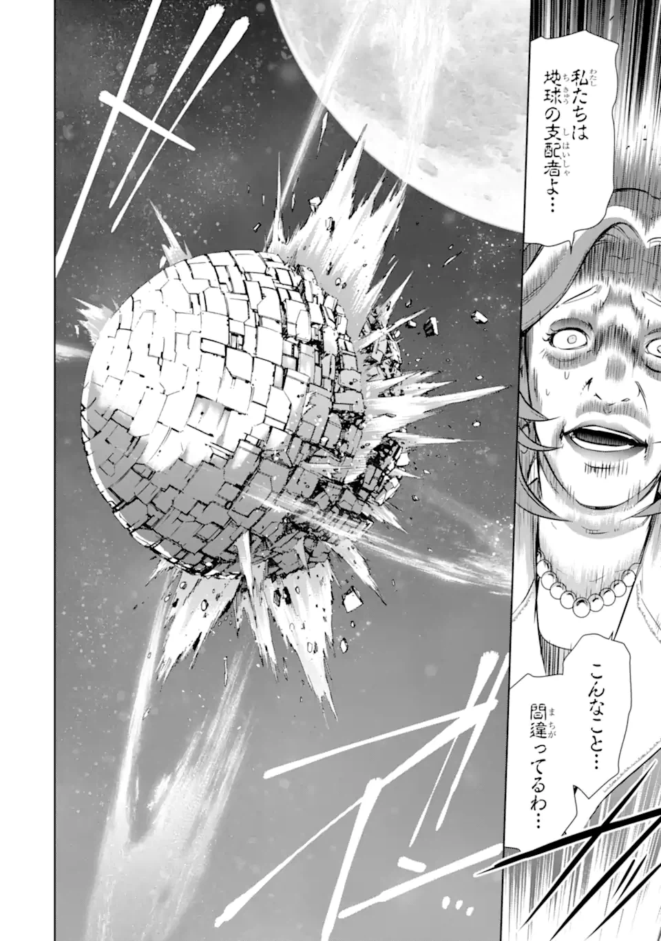 ページ 9 — 第38.3話