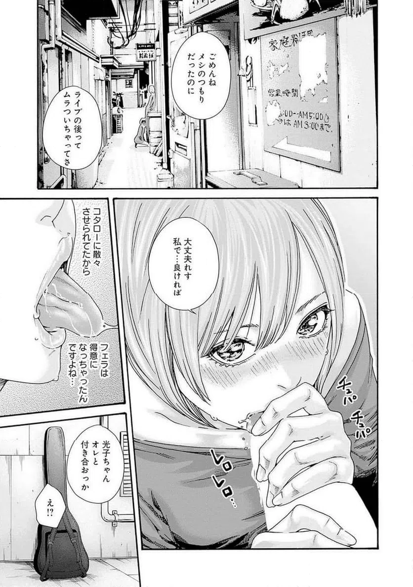 ページ 17 — 第79話