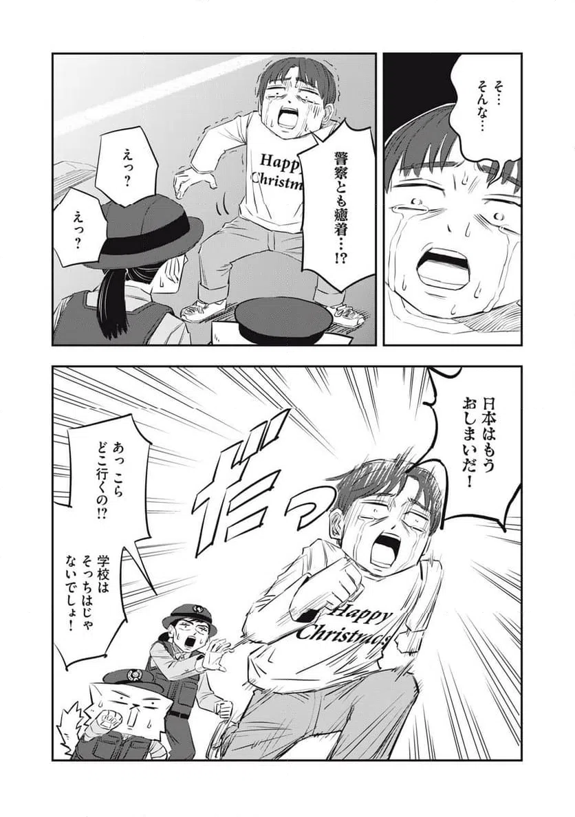 ページ 20 — 第21話