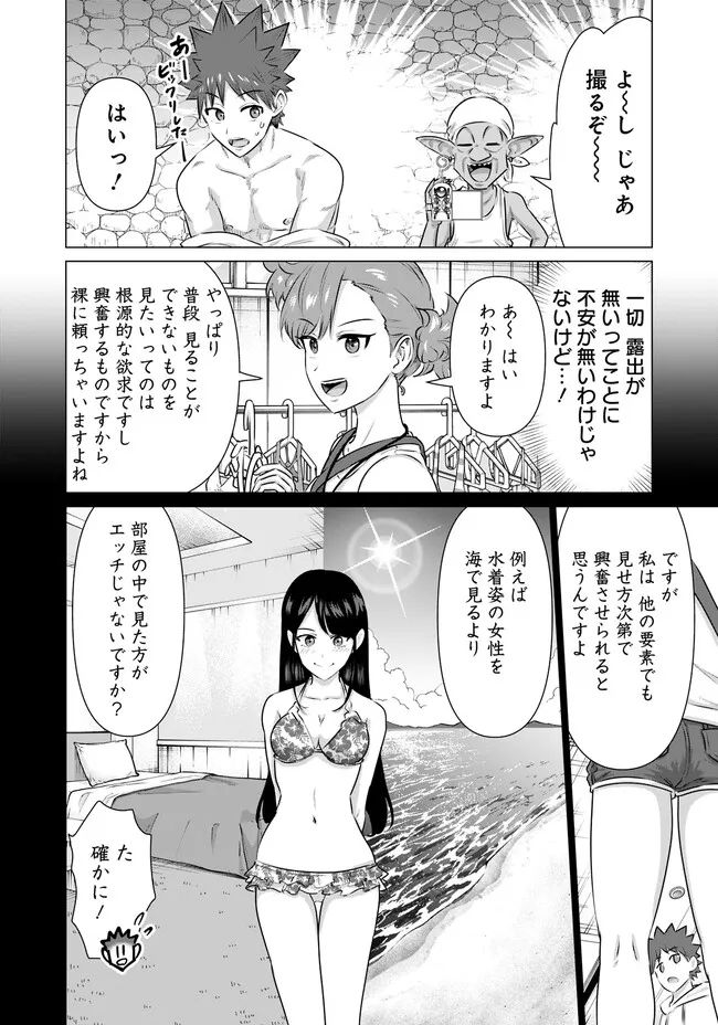 ページ 6 — 第29話