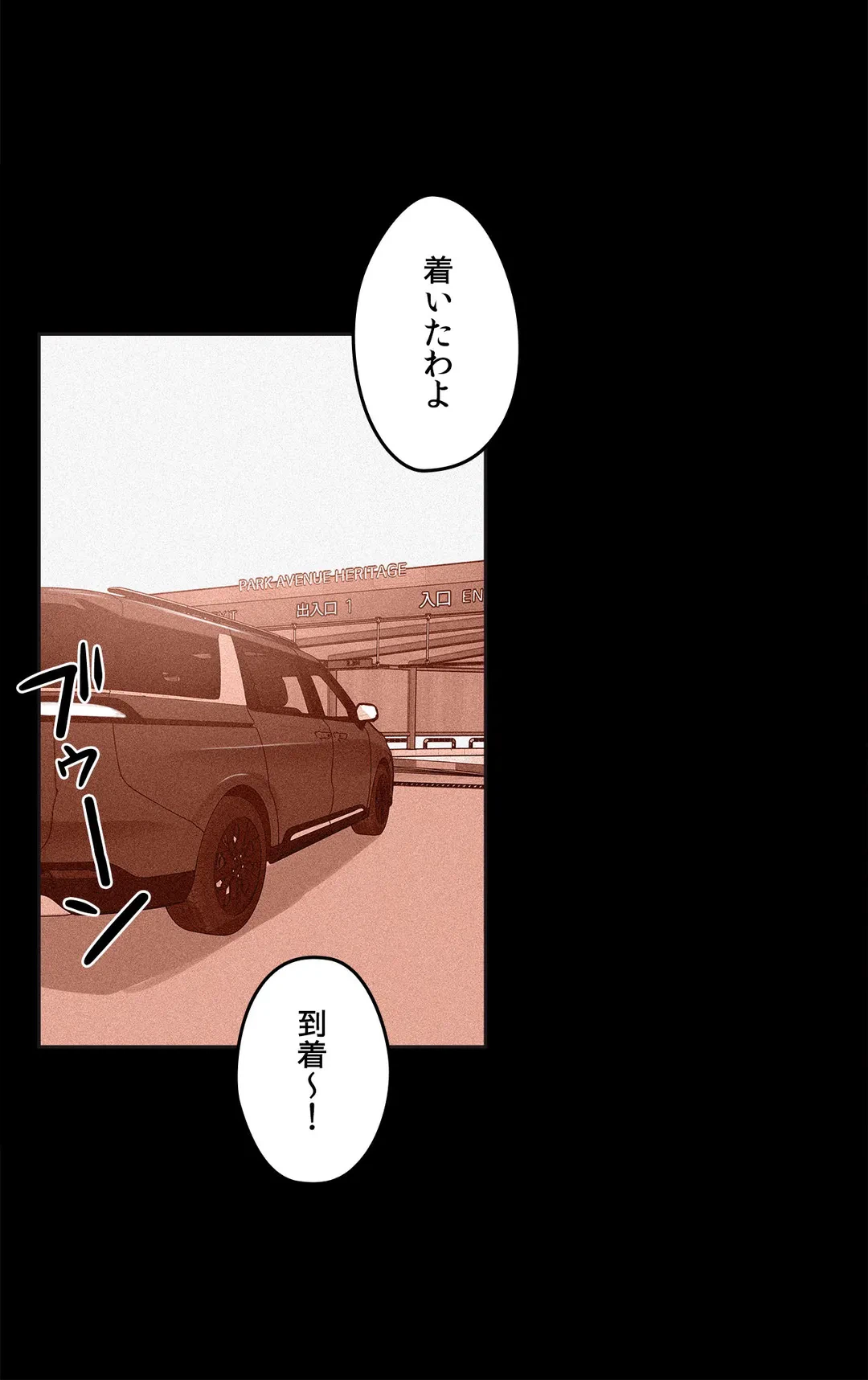 ページ 19 — 第60話