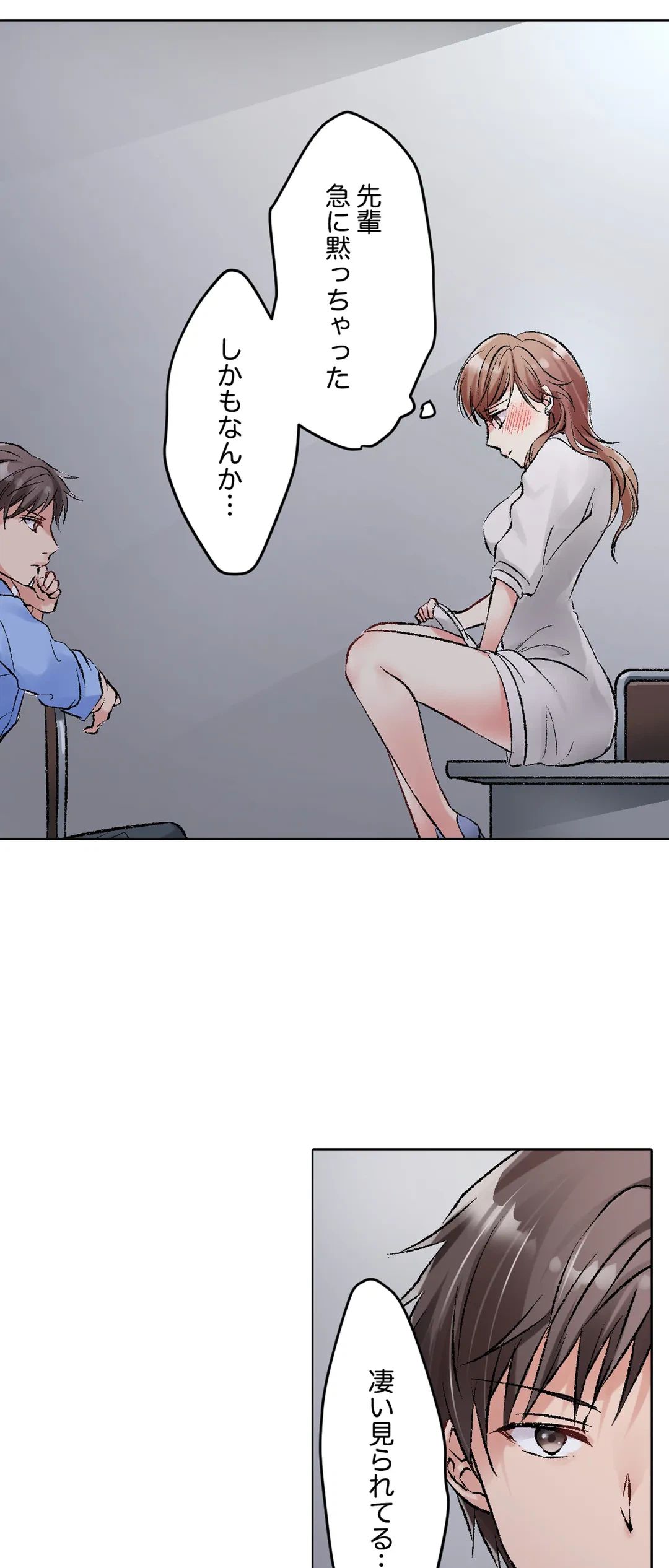ページ 5 — 第15話