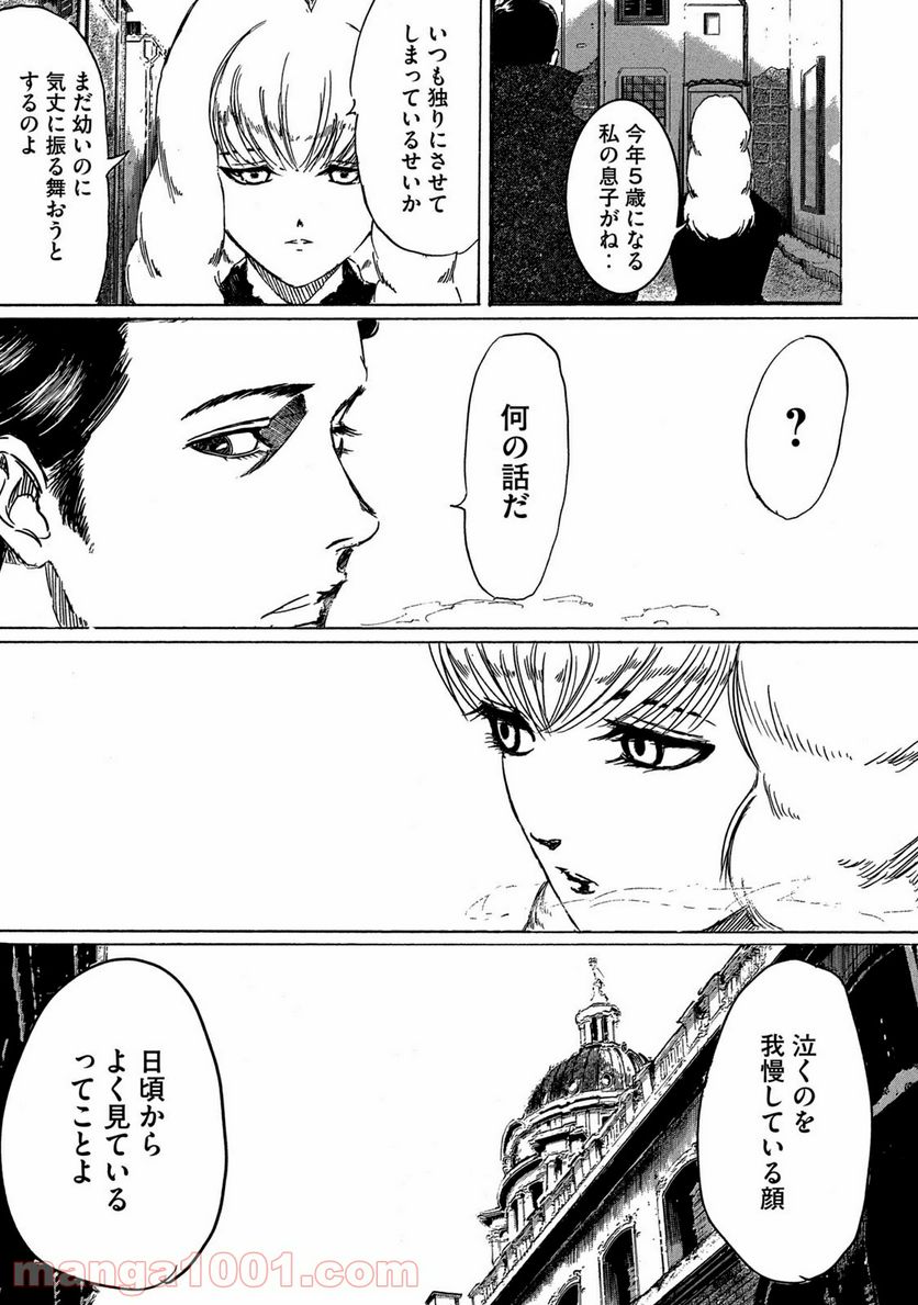 ページ 15 — 第3話