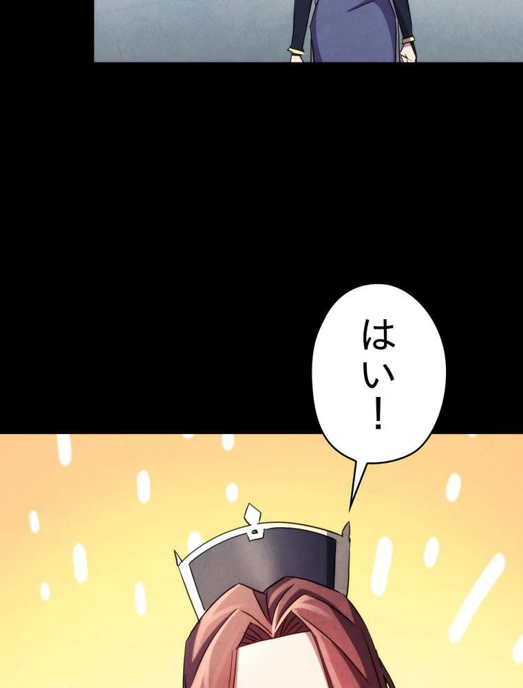 ページ 28 — 第109話