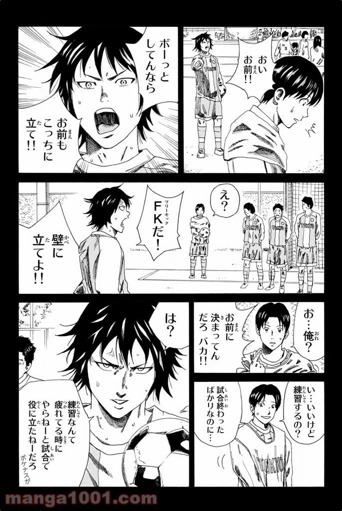 ページ 12 — 第74話
