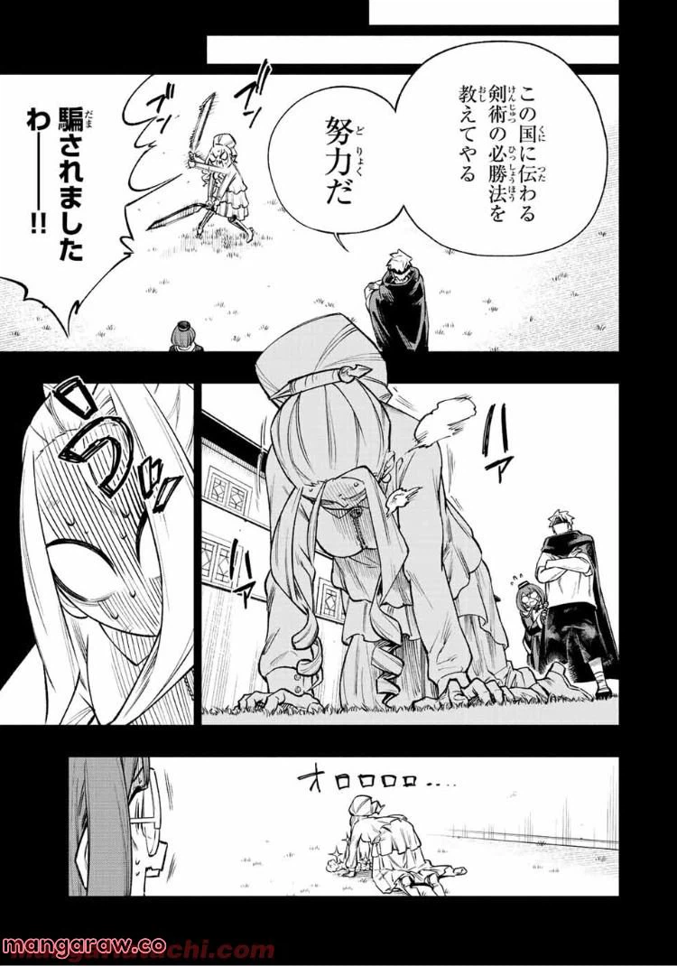 ページ 3 — 第7話