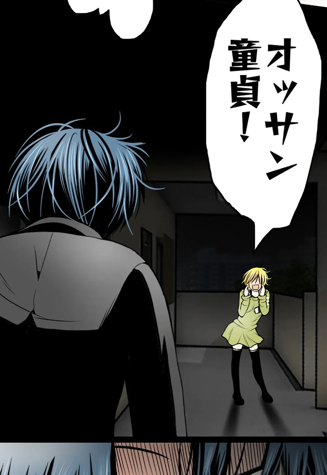 ページ 37 — 第53話