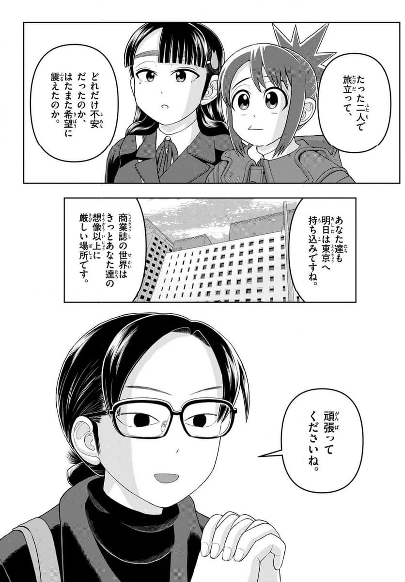 ページ 35 — 第41話