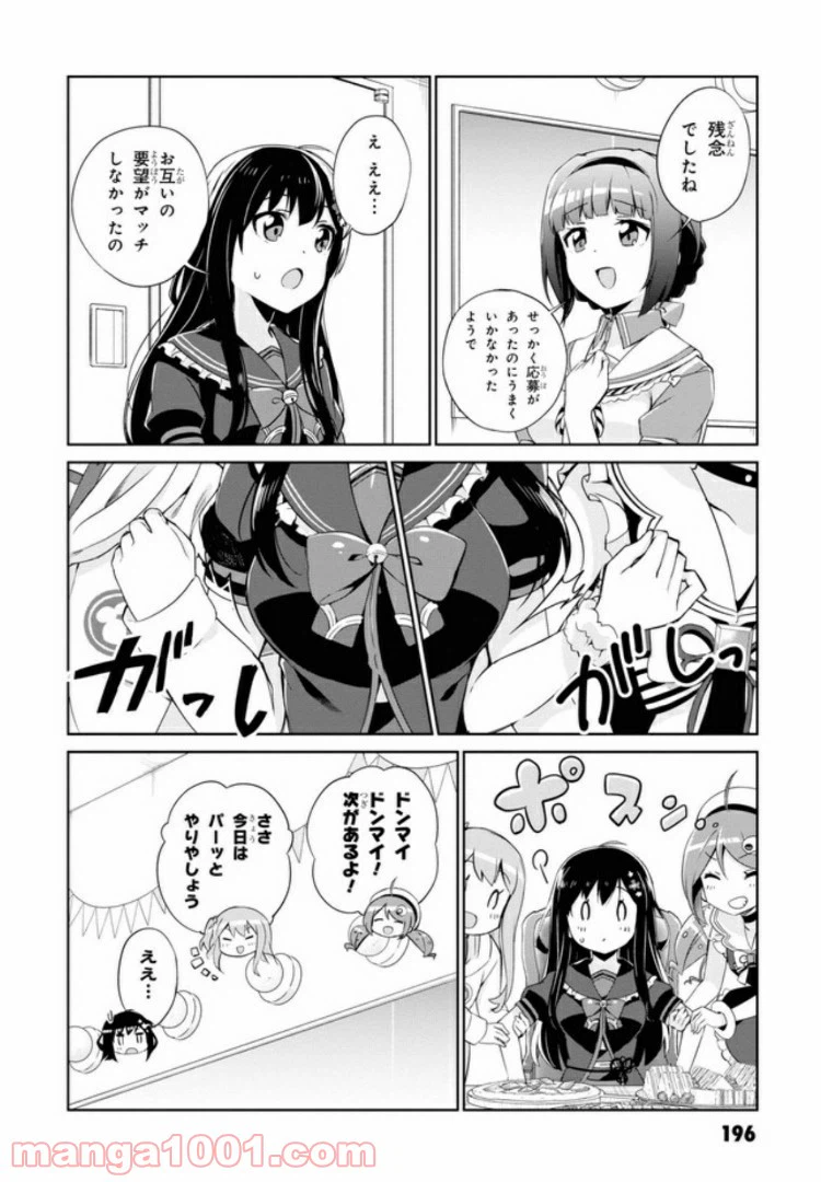 ページ 8 — 第9話