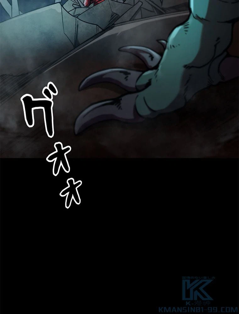 ページ 29 — 第23話