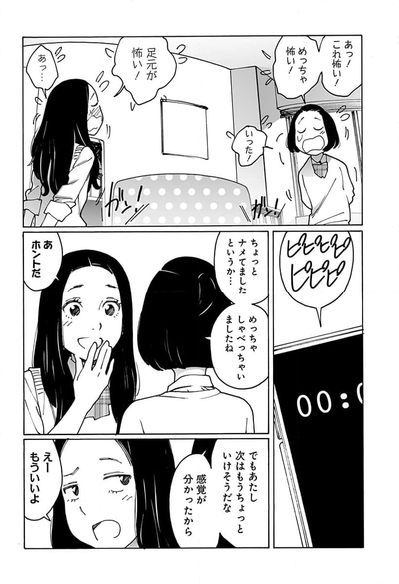 ページ 4 — 第294話